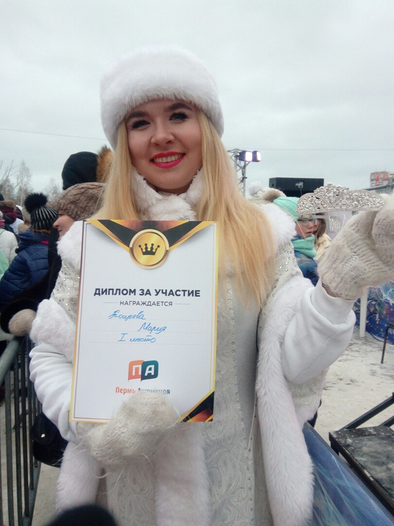 Ведущая на свадьбу Мария Снегур. Ведущий, Тамада, DJ, фото в Перми. Хорошее настроение