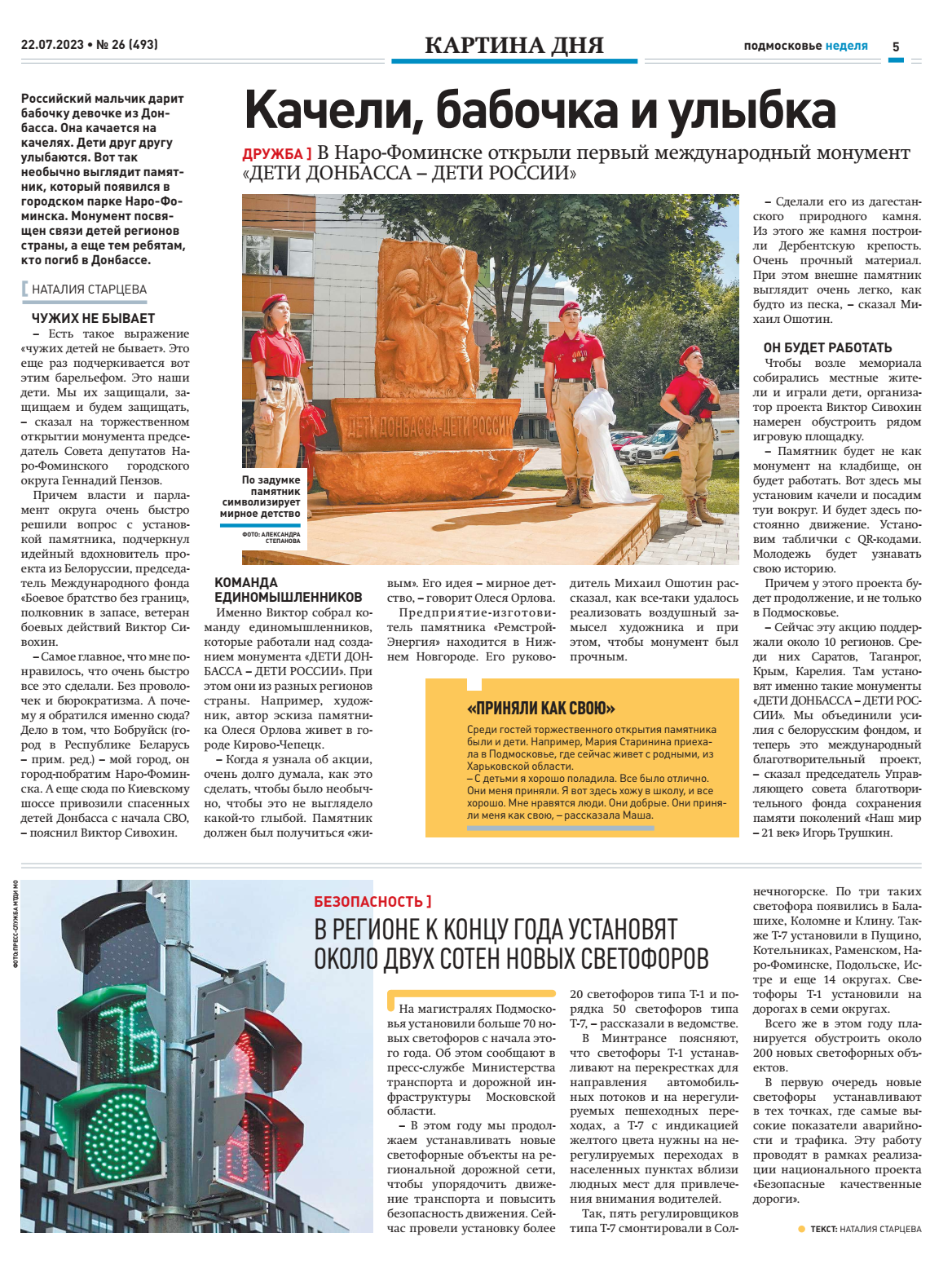 Публикации. Event фотограф Степанова Александра