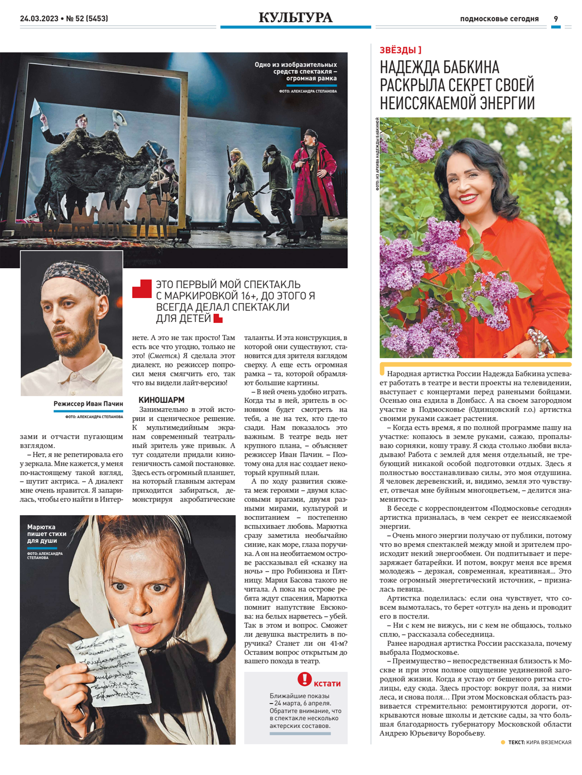 Публикации. Event фотограф Степанова Александра