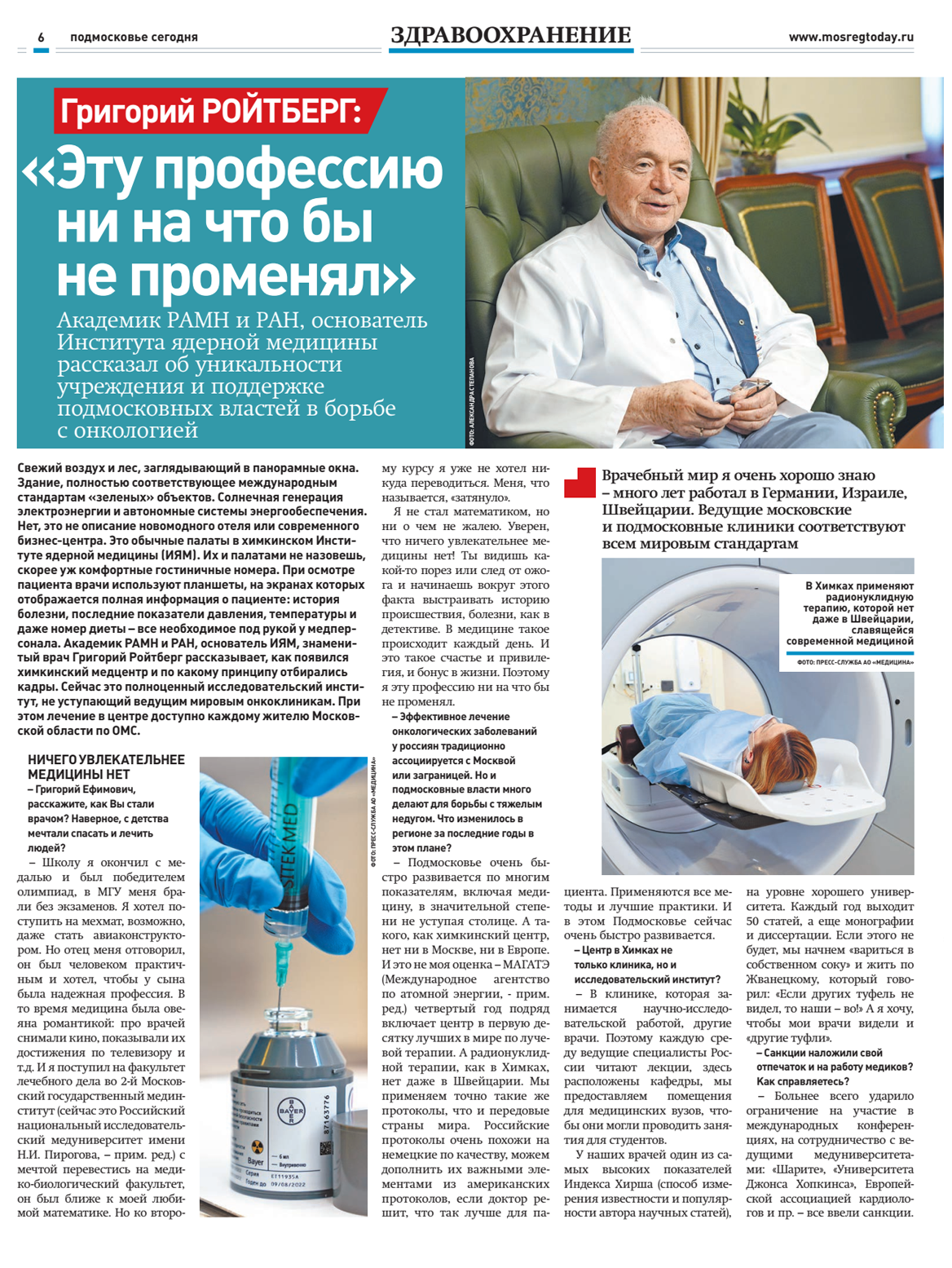 Публикации. Event фотограф Степанова Александра