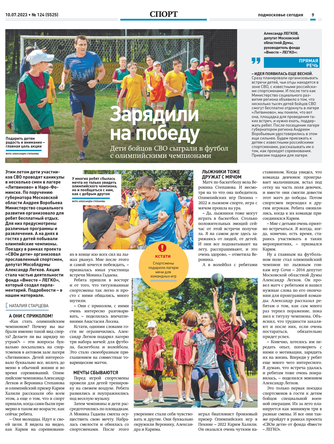 Публикации. Event фотограф Степанова Александра