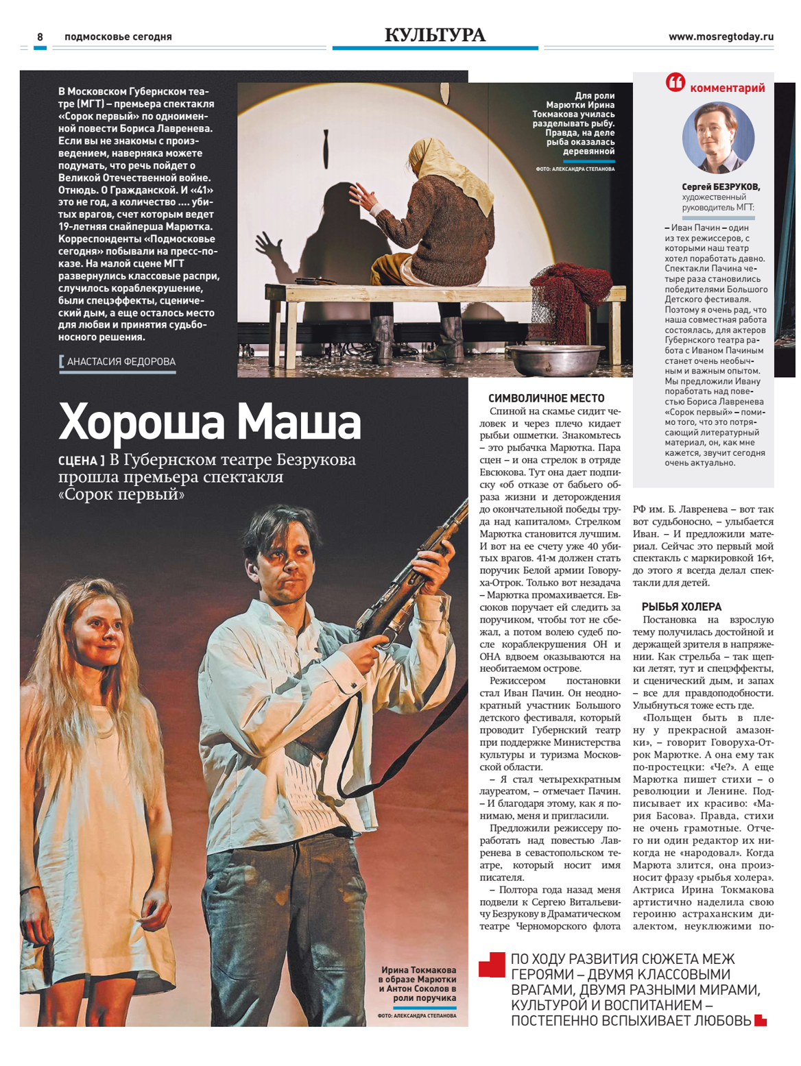 Публикации. Event фотограф Степанова Александра