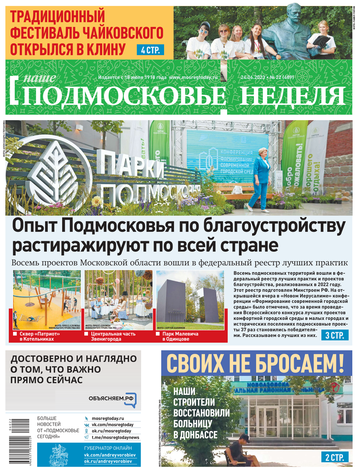 Публикации. Event фотограф Степанова Александра