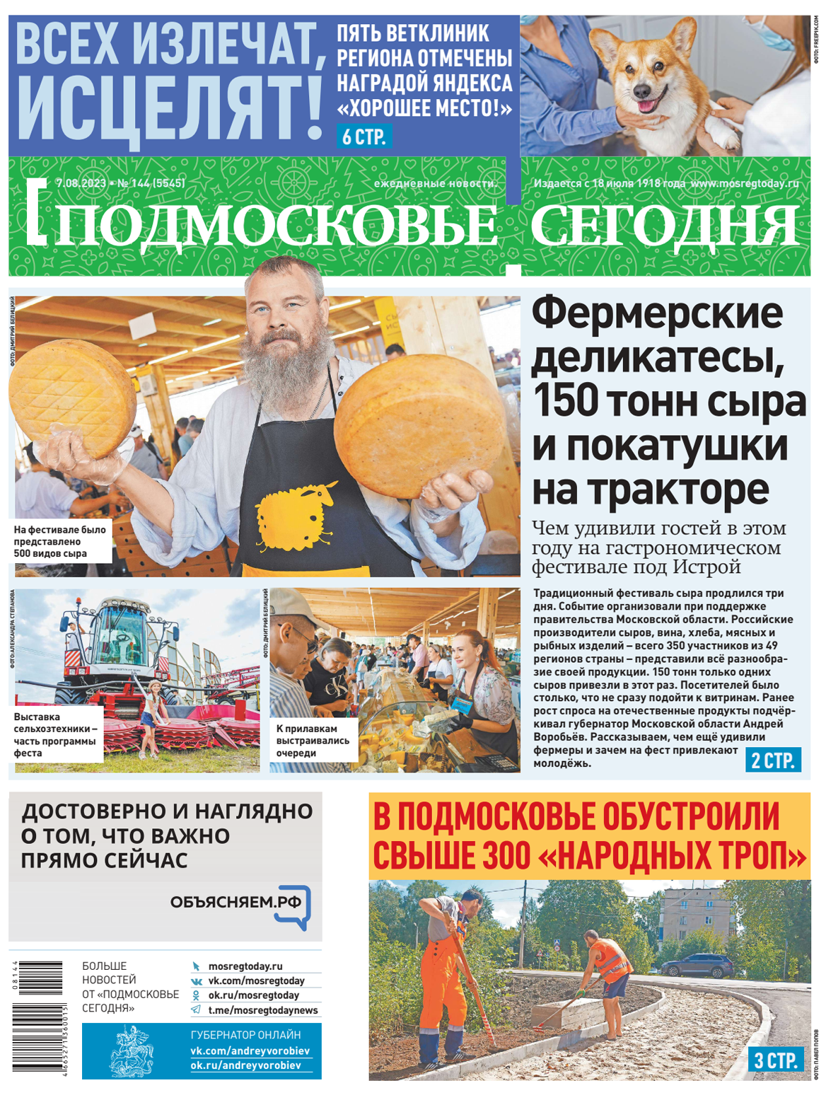 Публикации. Event фотограф Степанова Александра