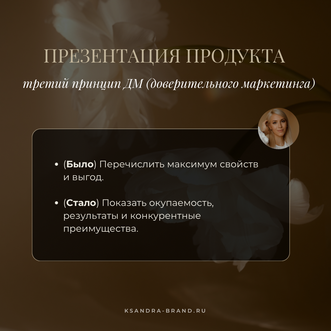 Экологичные продажи в блоге