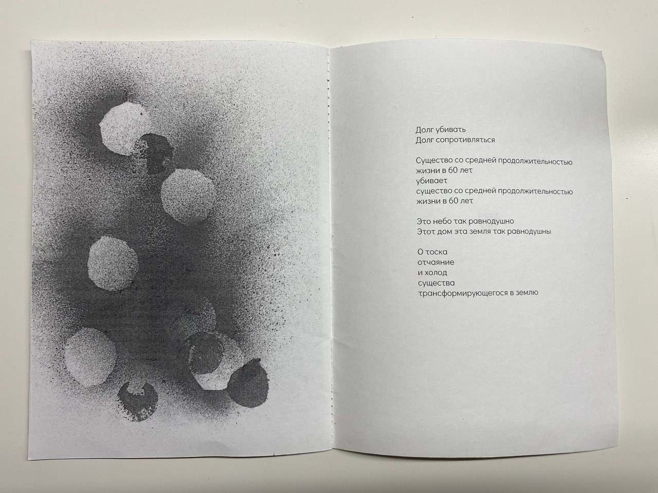 2017, arks zine. KST