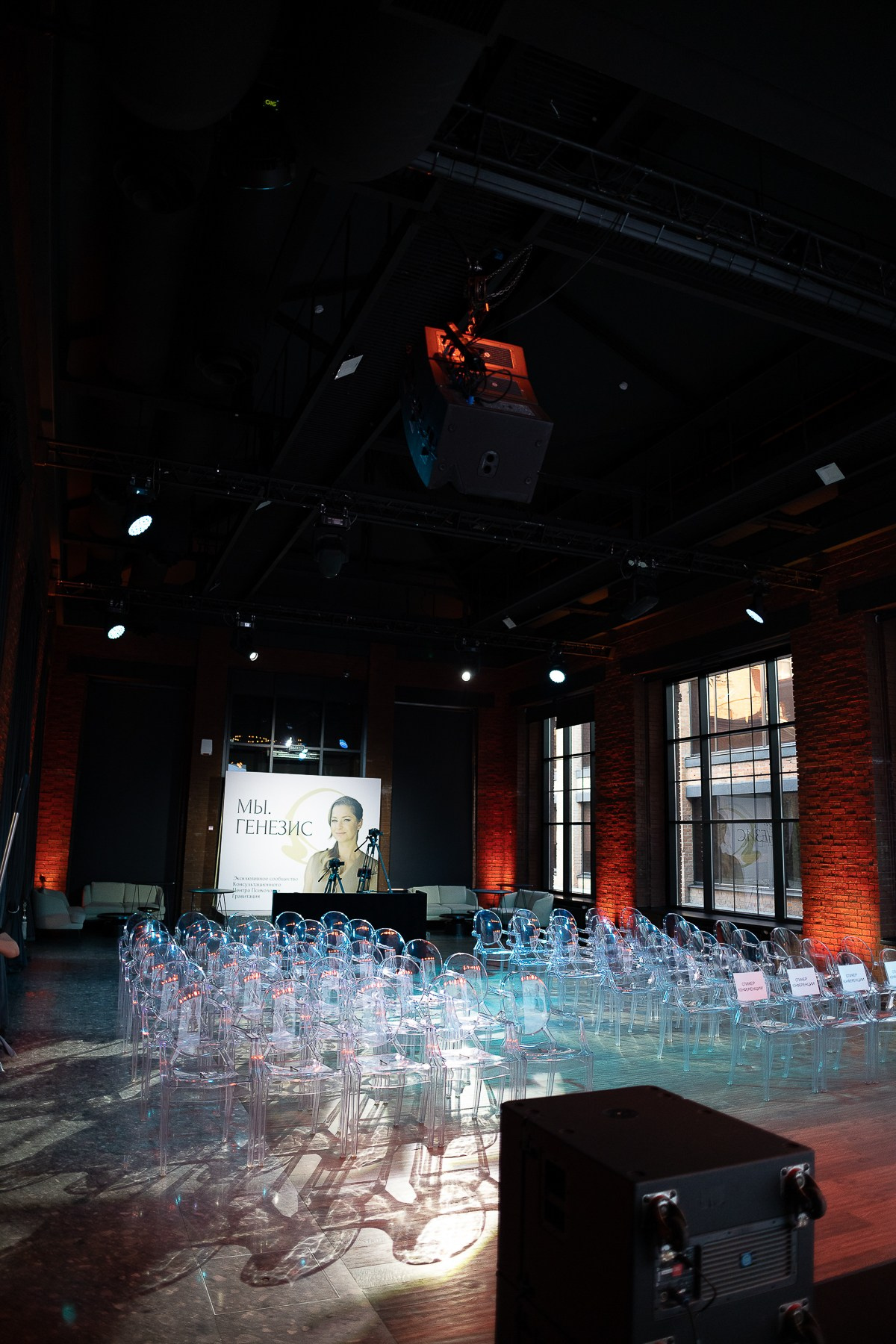 Конференция Генезис (1). Фотограф Мария Тимофеева | Москва