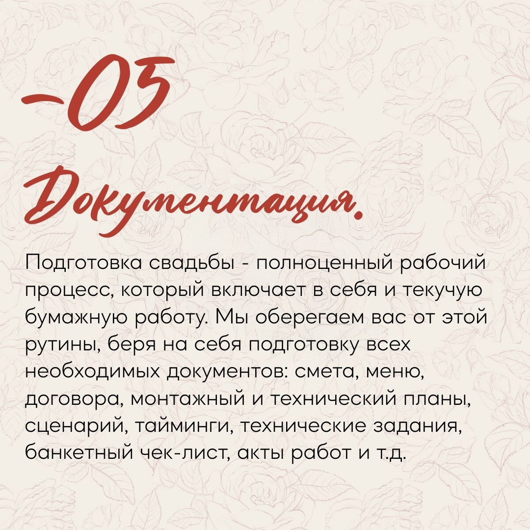 Организация мероприятий. Es