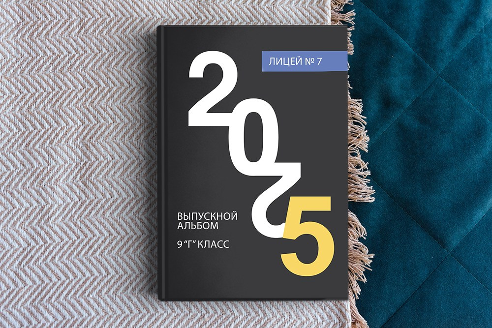 Выпускной альбом для старших классов. Студия выпускных альбомов Ольги Галкиной. Томск