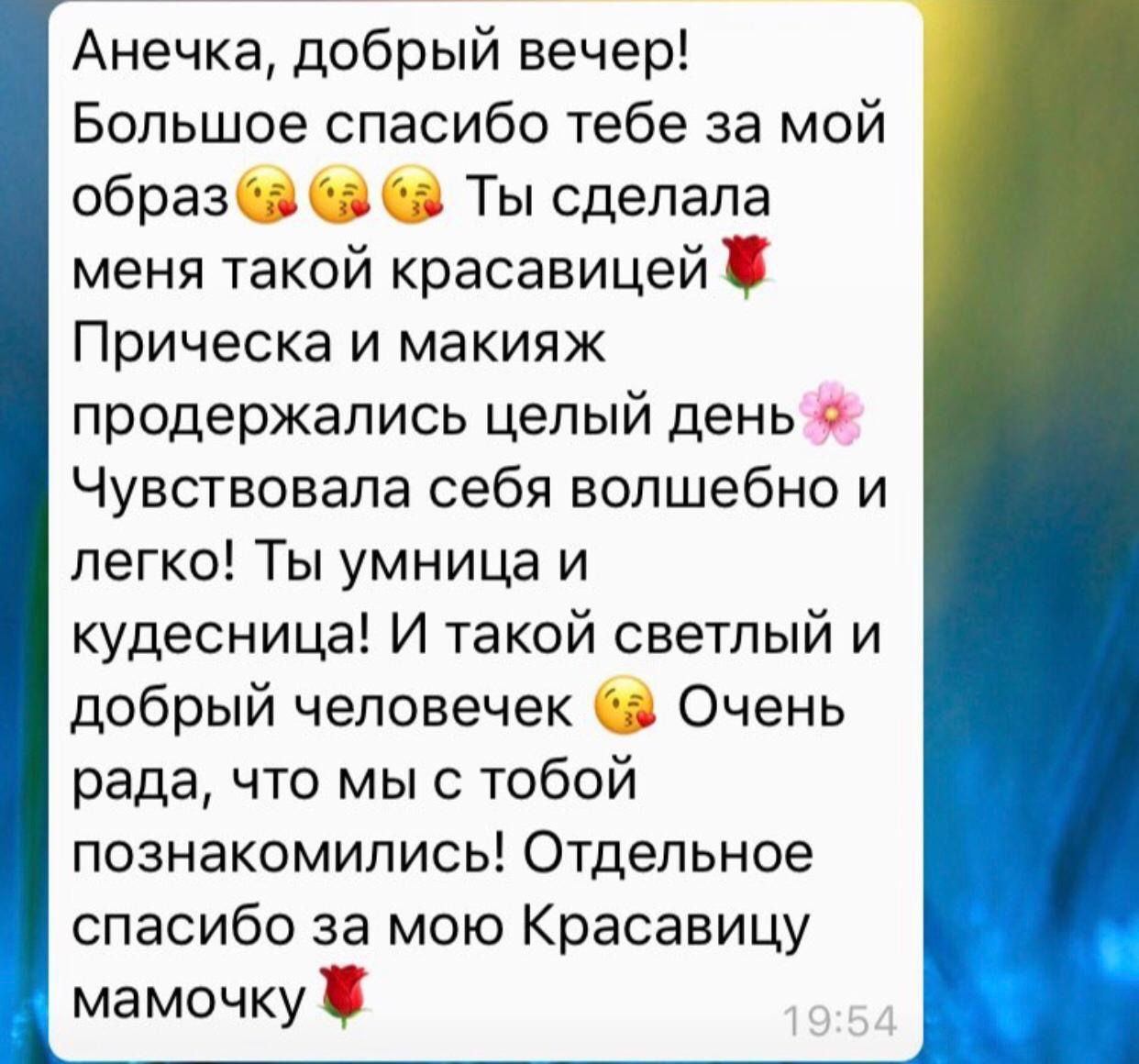 Стилист Анна Сад. Подрядчики и друзья сети свадебных площадок House for wedding