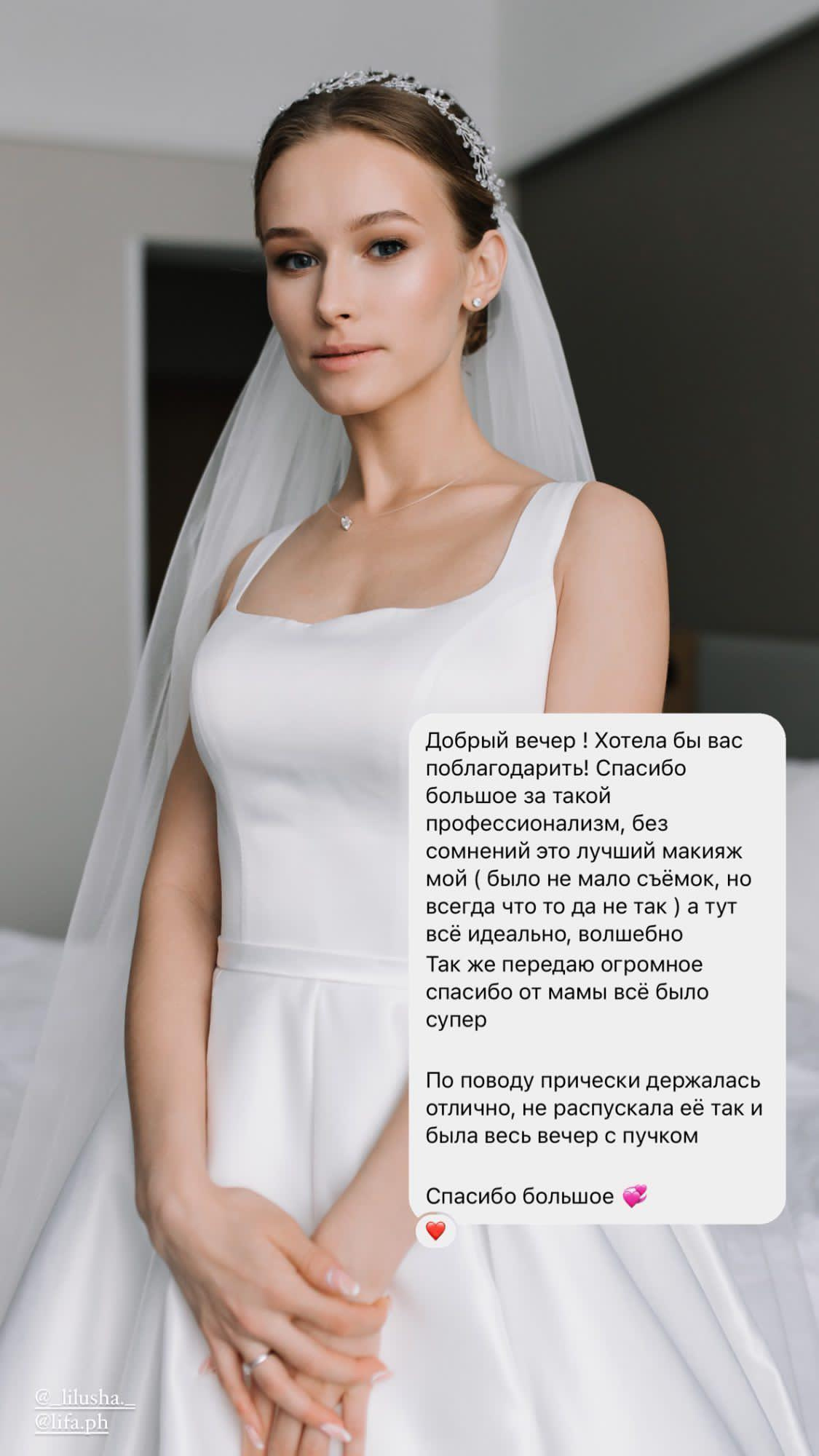 Стилист Ланова. Подрядчики и друзья сети свадебных площадок House for wedding