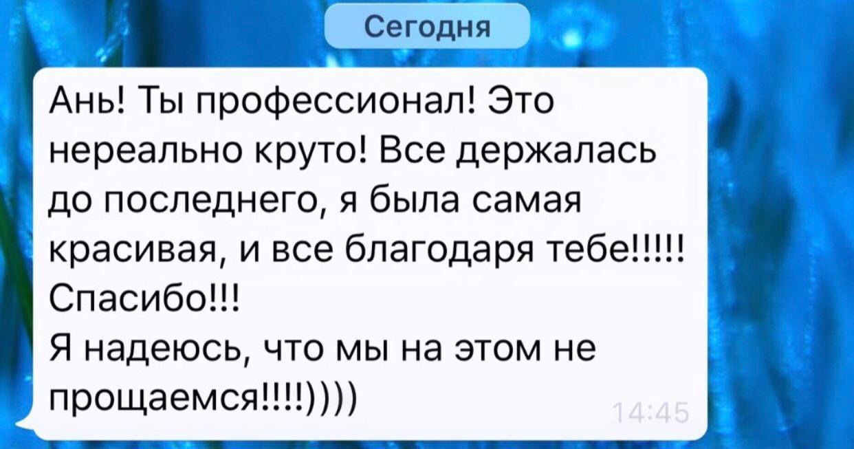 Стилист Анна Сад. Подрядчики и друзья сети свадебных площадок House for wedding