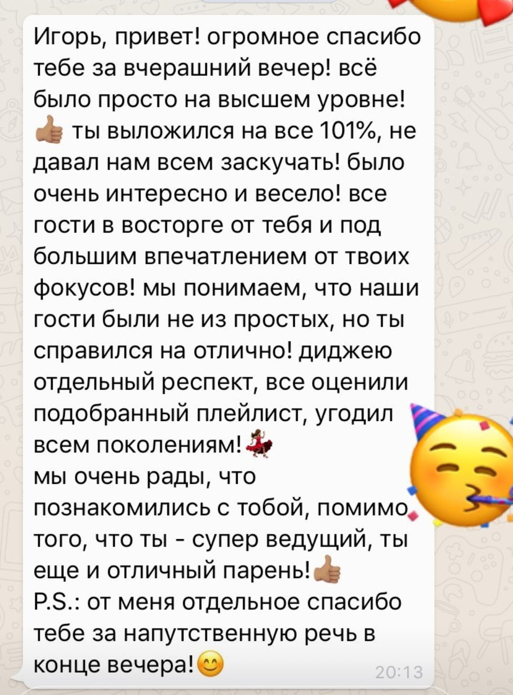 Ведущий Нарышкин. Подрядчики и друзья сети свадебных площадок House for wedding