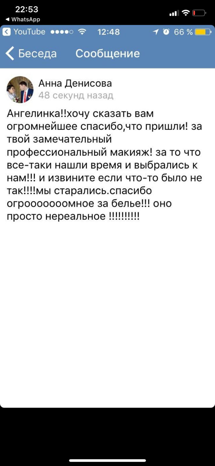 Стилист Лукьянова. Подрядчики и друзья сети свадебных площадок House for wedding