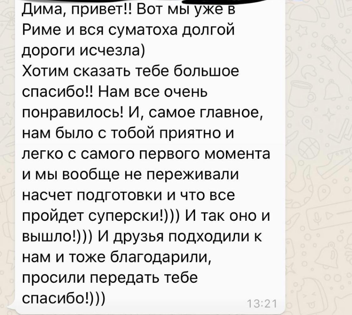 Ведущий Сафонов. Подрядчики и друзья сети свадебных площадок House for wedding