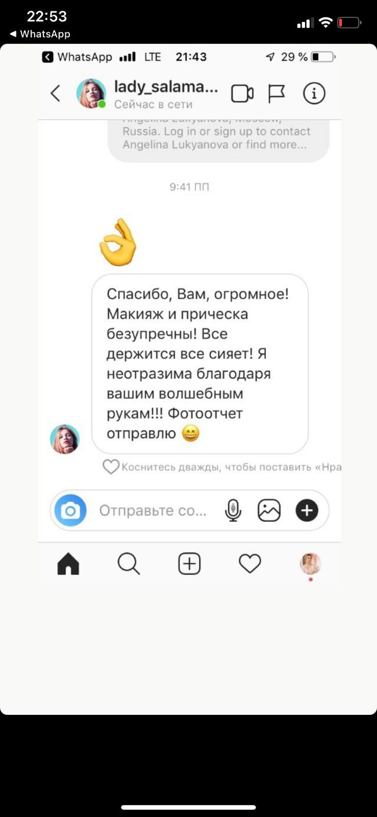 Стилист Лукьянова. Подрядчики и друзья сети свадебных площадок House for wedding