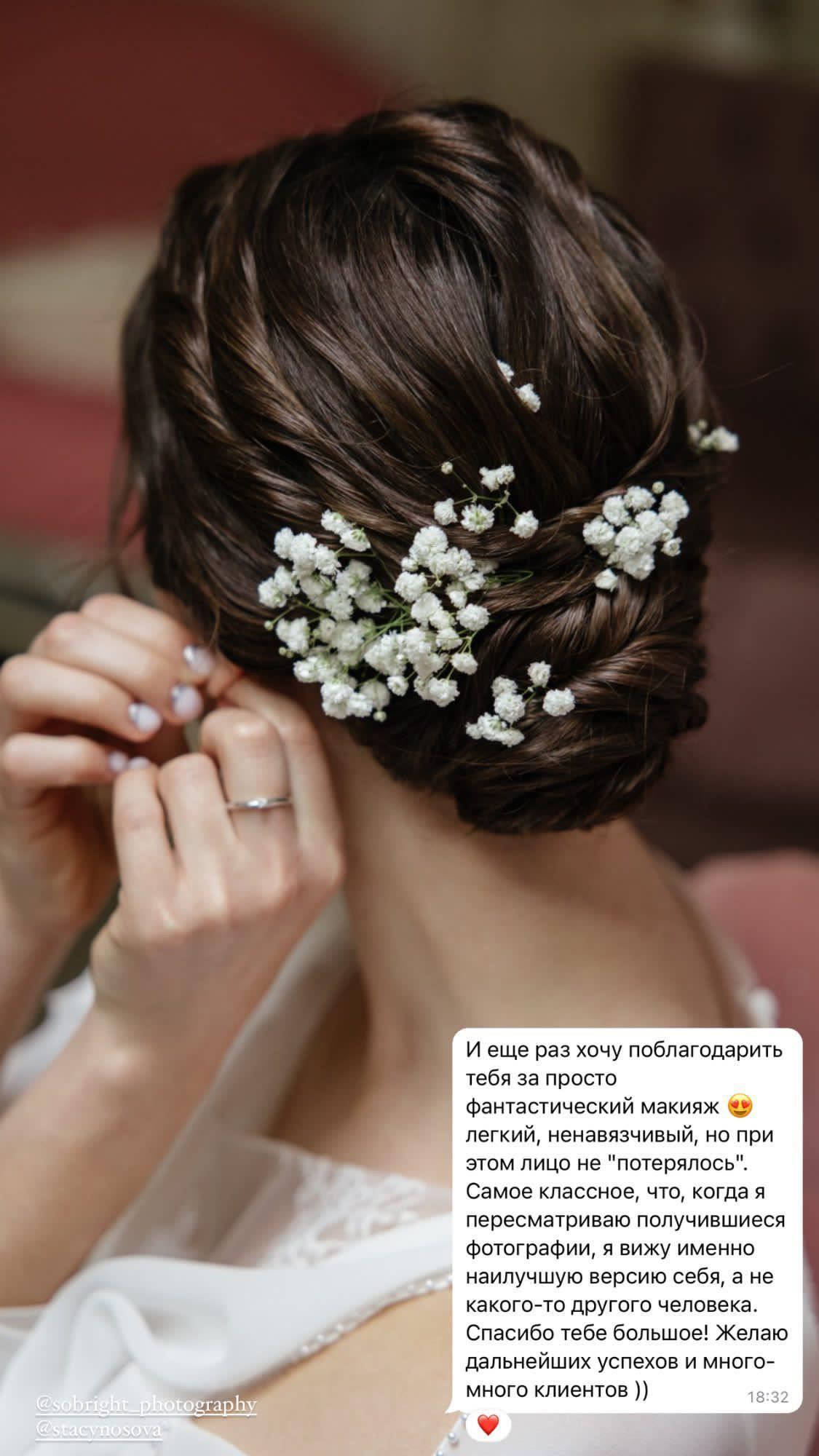 Стилист Ланова. Подрядчики и друзья сети свадебных площадок House for wedding