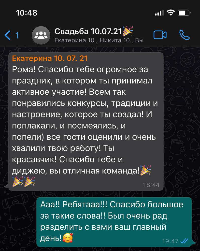 Ведущий Панов. Подрядчики и друзья сети свадебных площадок House for wedding