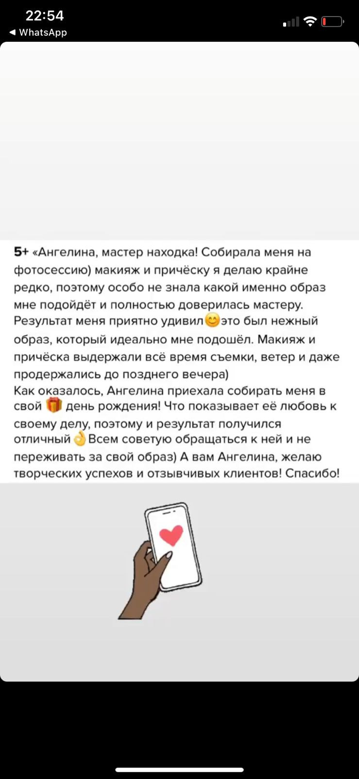 Стилист Лукьянова. Подрядчики и друзья сети свадебных площадок House for wedding