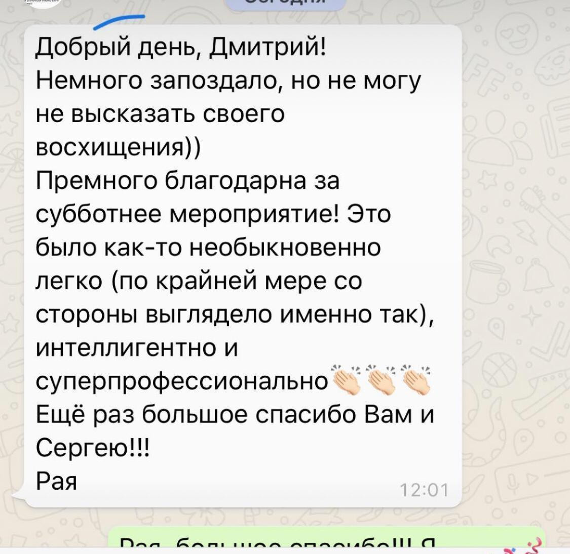 Ведущий Сафонов. Подрядчики и друзья сети свадебных площадок House for wedding