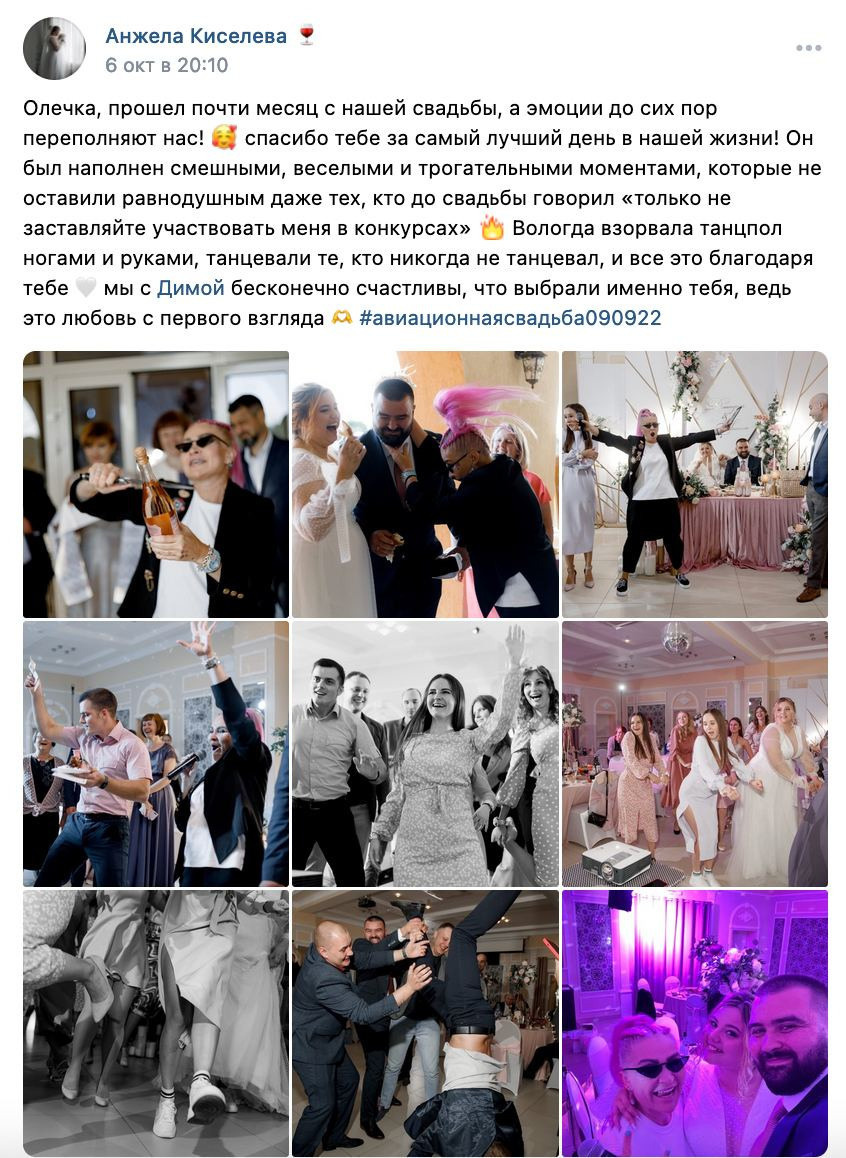 Ведущая Полякова. Подрядчики и друзья сети свадебных площадок House for wedding