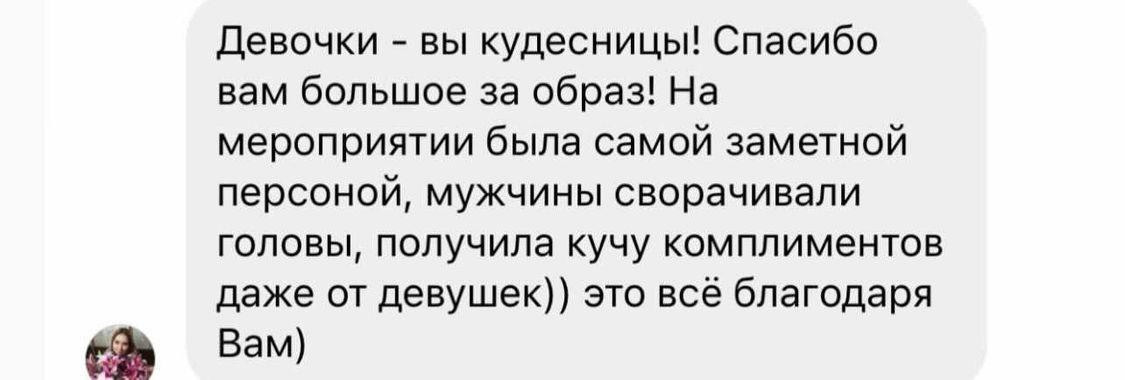 Стилист Лукьянова. Подрядчики и друзья сети свадебных площадок House for wedding