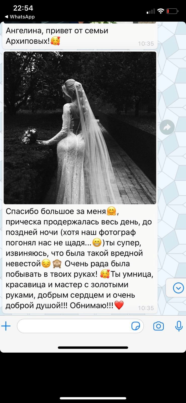 Стилист Лукьянова. Подрядчики и друзья сети свадебных площадок House for wedding