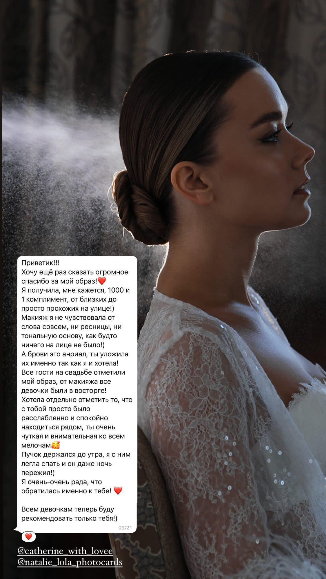 Стилист Ланова. Подрядчики и друзья сети свадебных площадок House for wedding