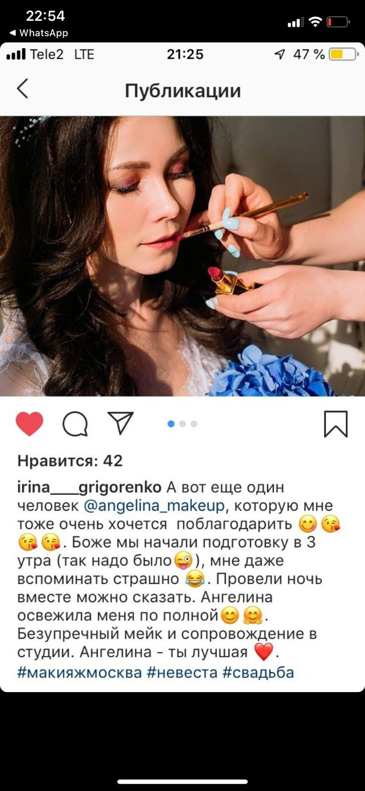 Стилист Лукьянова. Подрядчики и друзья сети свадебных площадок House for wedding