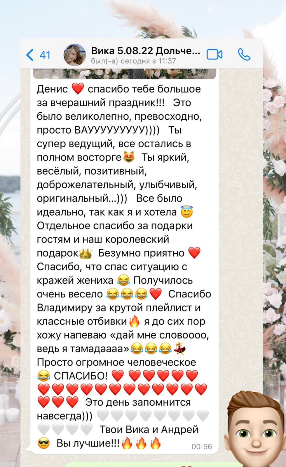 Ведущий Ризаев. Подрядчики и друзья сети свадебных площадок House for wedding