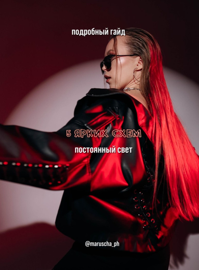 Мини-курс фотограф с 0. Дьячкова Мария фотограф