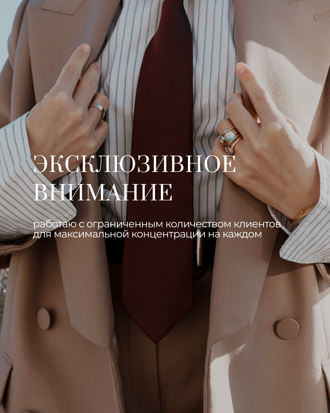 Екатерина Ананенко: персональный стилист из Красноярска