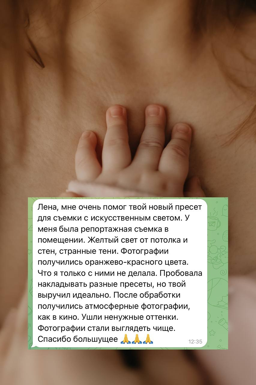 Набор пресетов для lightroom. Фотограф и видеограф Елена Лисина