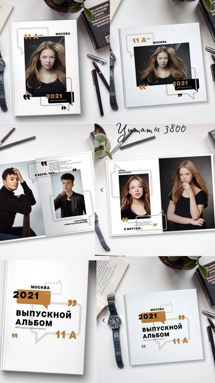 Школьные фотоальбомы. Отзывы