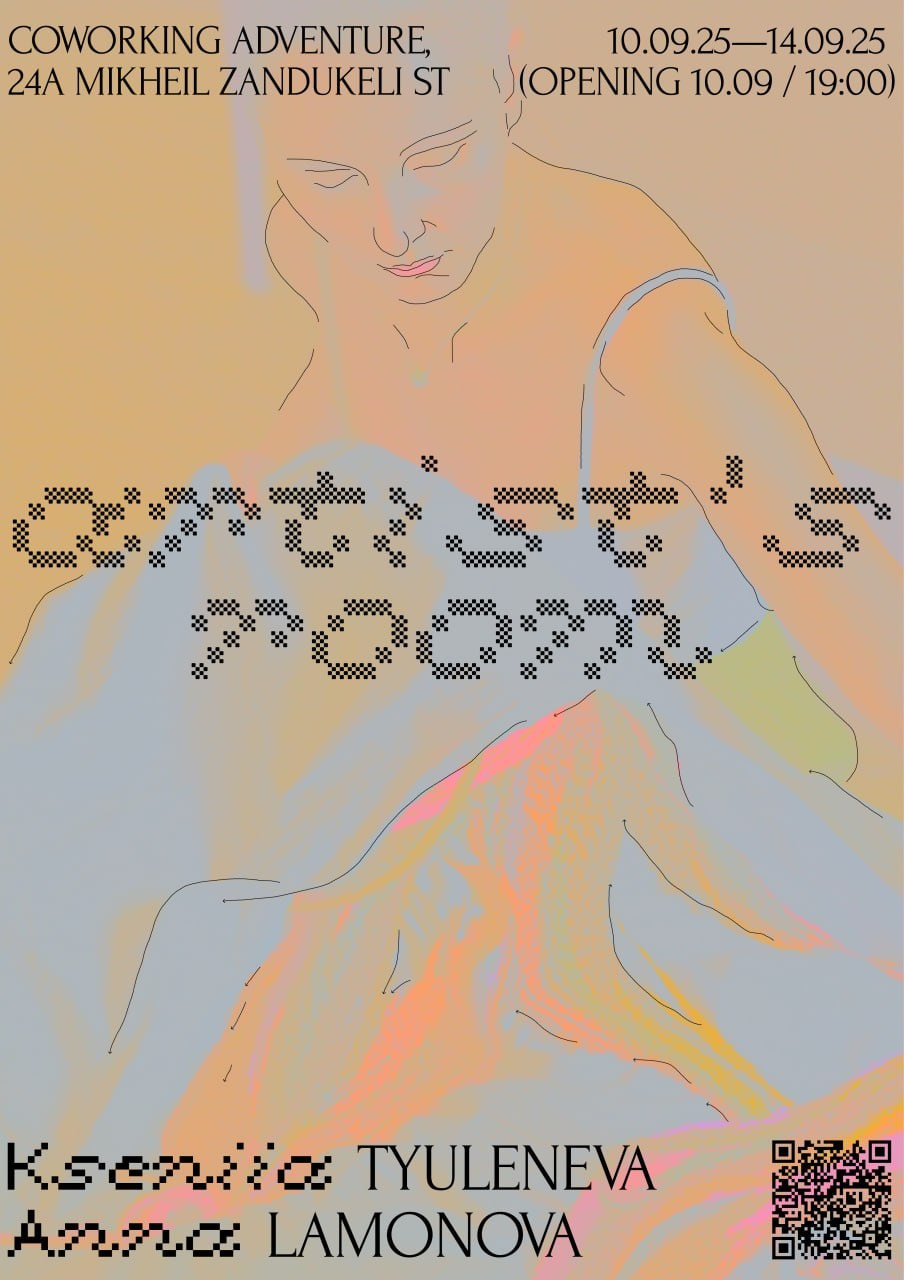 Выставка комната художницы, тотальная инсталляция. KST