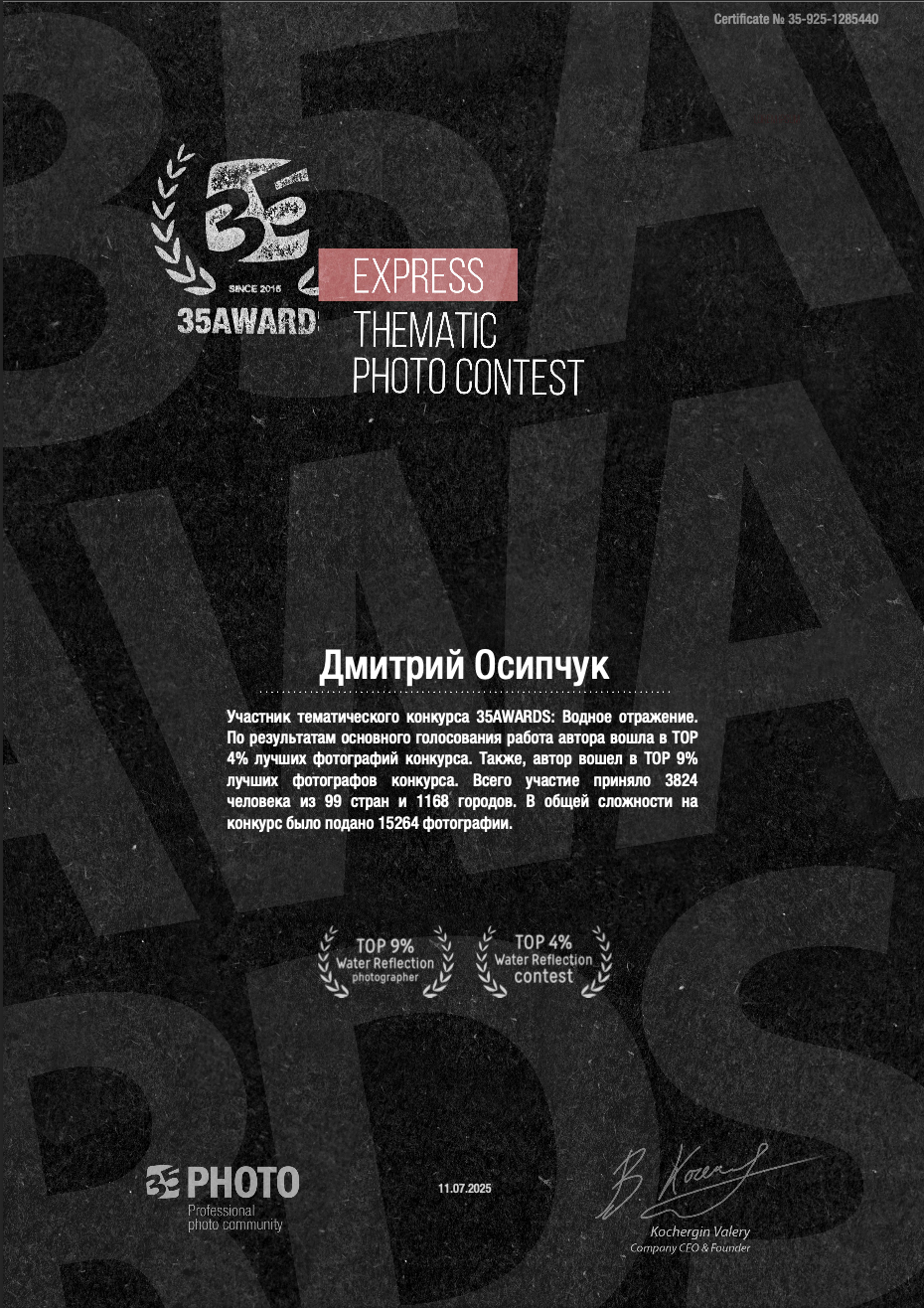 Фотограф во Владивостоке Осипчук Дмитрий