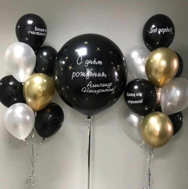 Dostava balona Novi Sad Dostava balona Beograd. Шары с гелием, фотозоны Нови Сад Белград. Balone i dekoracije od balona Novi Sad Beograd