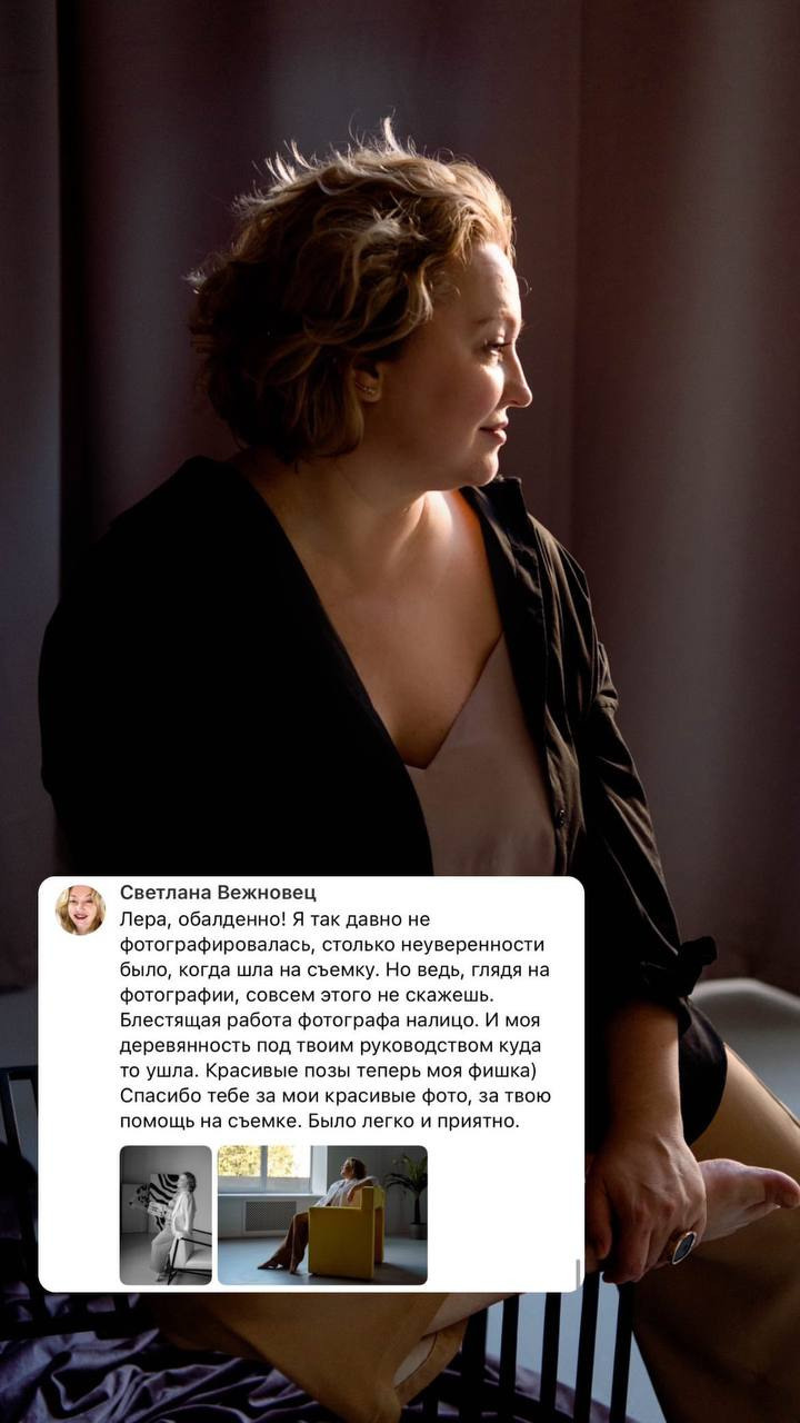 Женский фотограф в Санкт-Петербурге Валерия Комарова