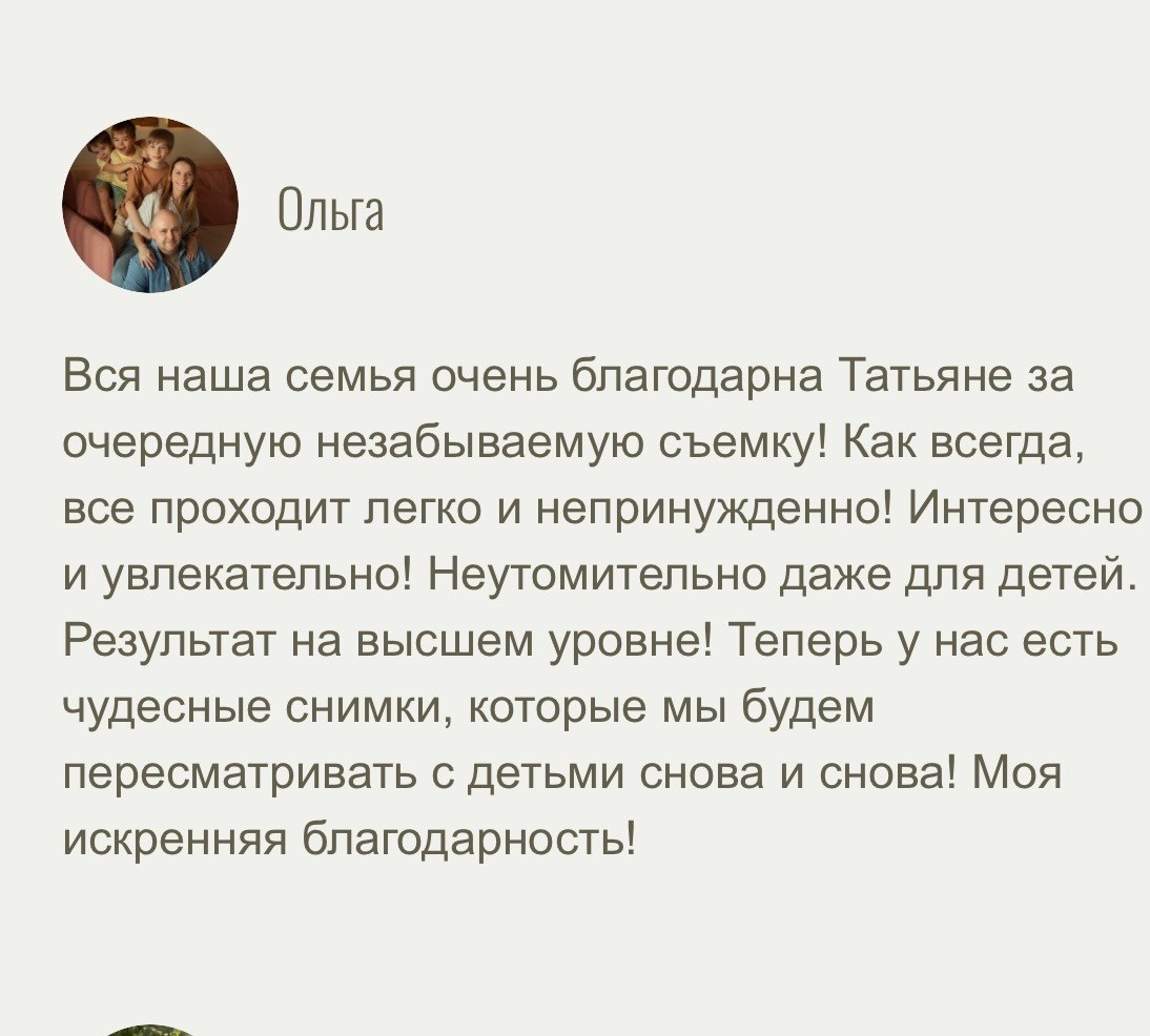 ПРО Портфолио. Tatyana Nadezhdina Family photographer