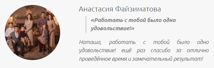 Наталия Устинова. Фотограф в России, Семейный фотограф, репортажный фотограф, детский фотограф, портретный фотограф, контент фотограф, универсальный фотограф