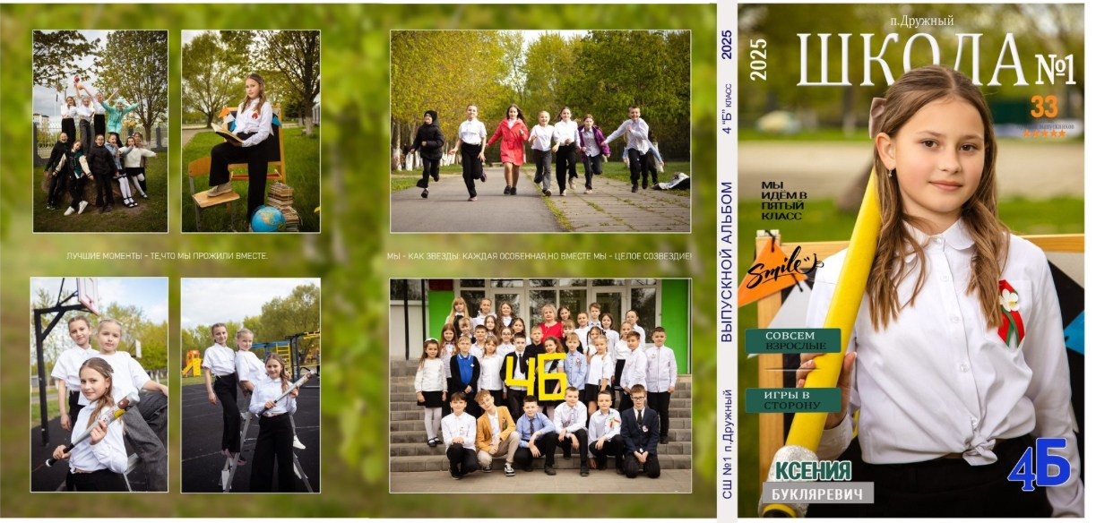 ТРЮМО. Школьный фотограф Минск