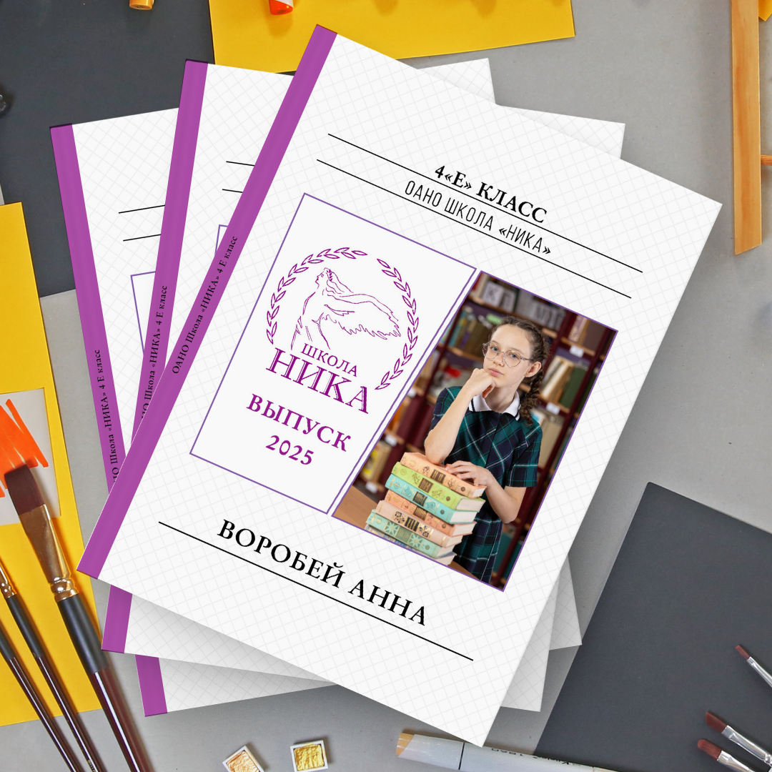 Выпускные альбомы начальной школы — заказать, примеры, стоимость | Апрель Фото. Выпускные альбомы для детского сада, школы — Москва и область | Апрель Фото