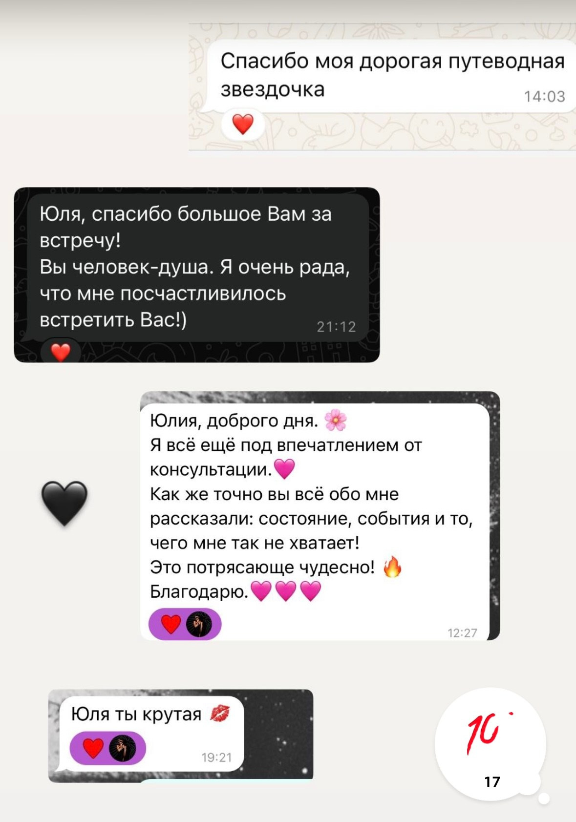 Услуги и цены