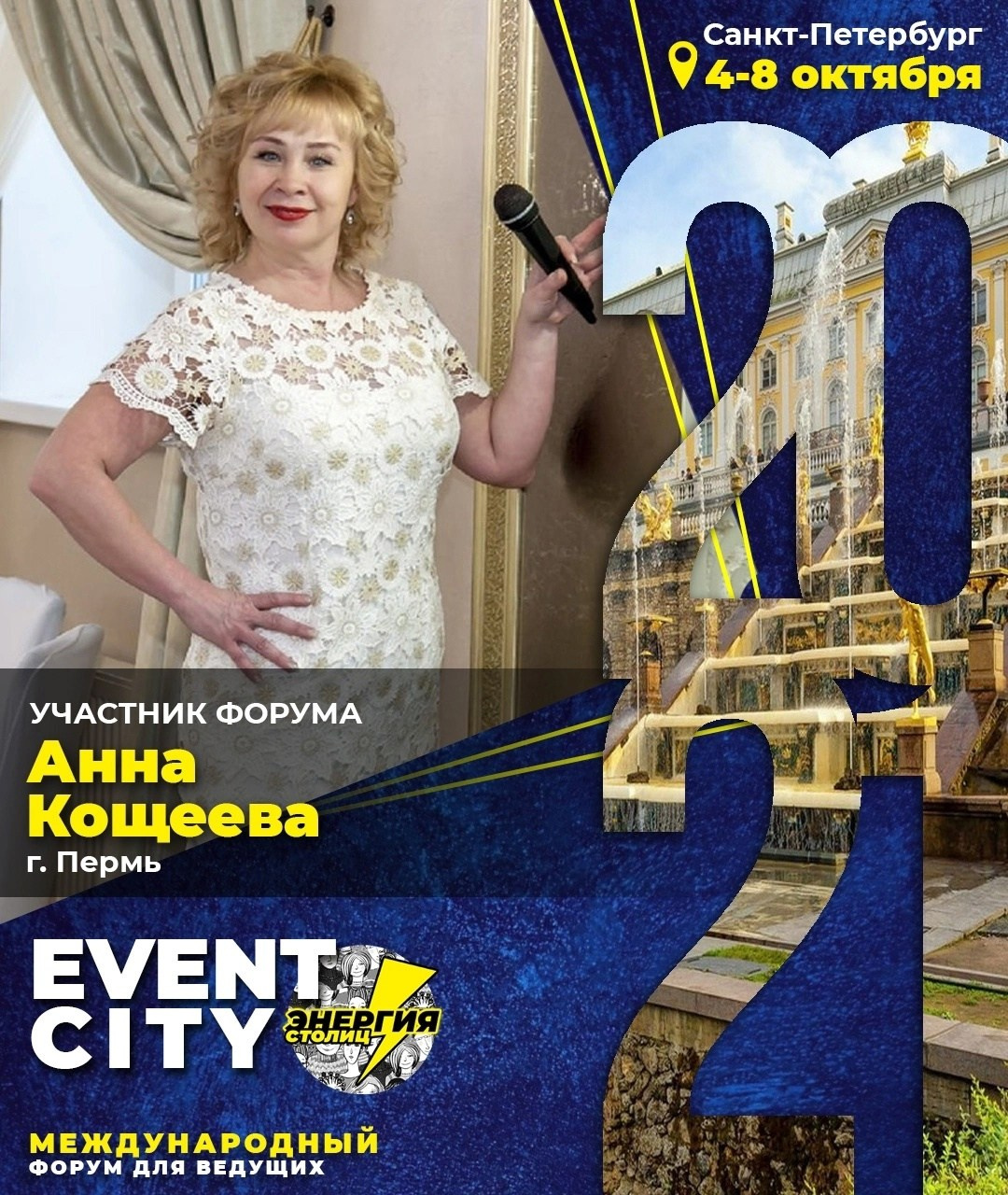 Ведущий, Тамада, DJ, фото в Перми. Хорошее настроение