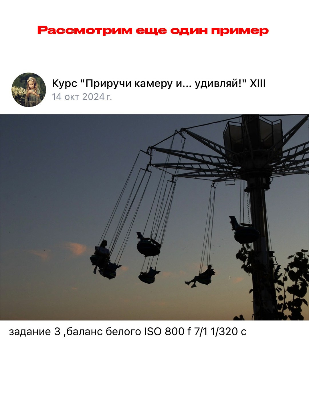 Онлайн-курс по фотографии. Наталья Рапопорт. Онлайн-курсы по фотографии и съемке видео