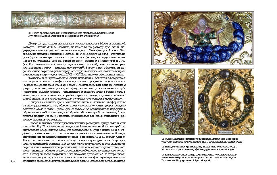 Дизайн | верстка. Художник Перепеченова-Феофанова Анна