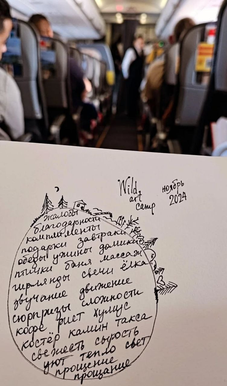 Отзывы на творческий лагерь для взрослых в Карелии вайлдарткэмп