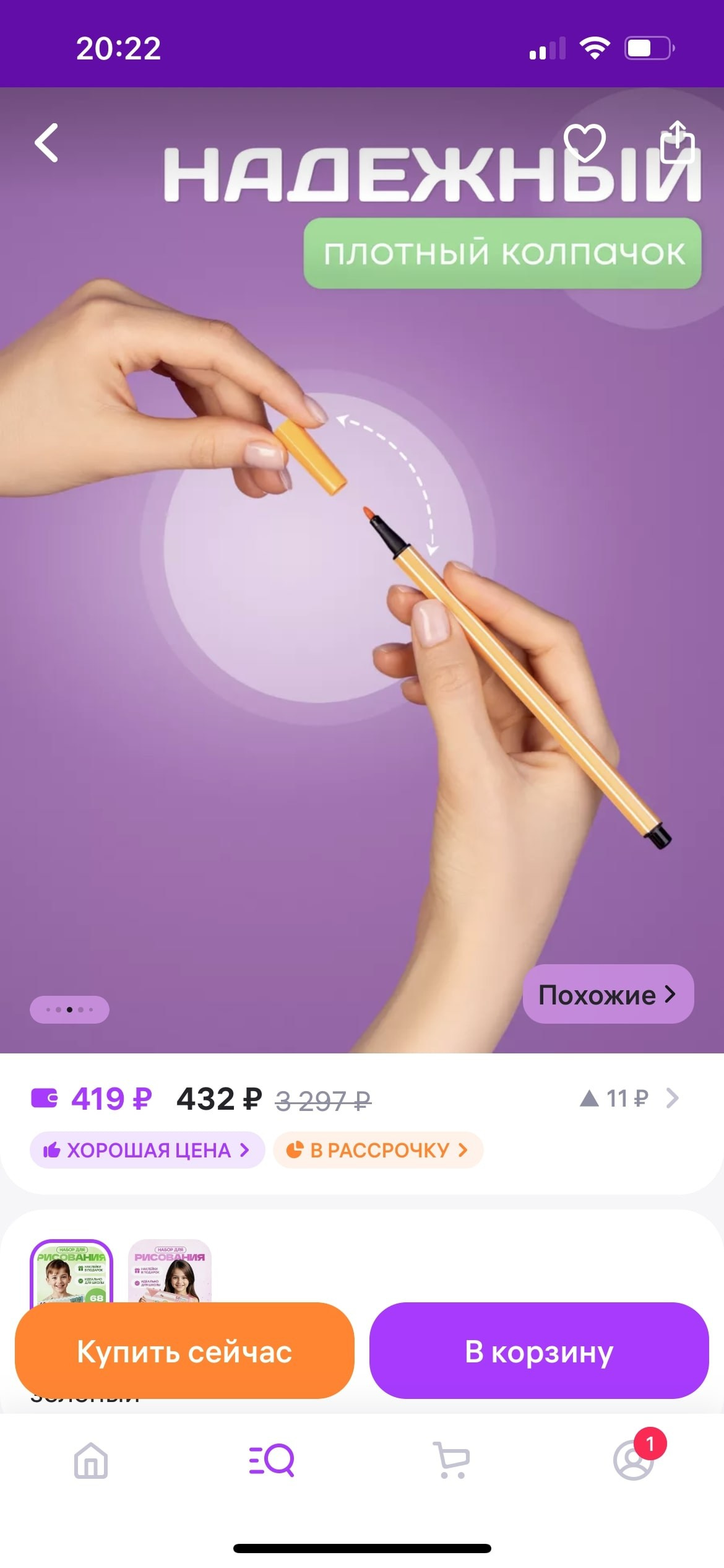 Предметная съемка для маркетплейсов | Москва. Предметный фотограф Москва | Фуд-фотограф в Москве Елизавета Елизарова