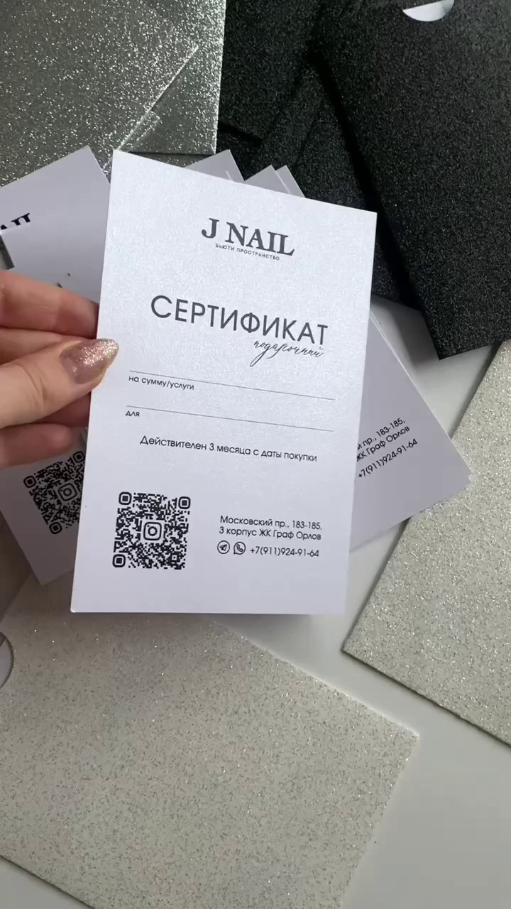 С конвертом глиттер, от 220 руб. Дизайнер полиграфии в Санкт-Петербурге. Заказать свадебные приглашения, подарочные сертификаты, полиграфию для бизнеса, шелковые ленты