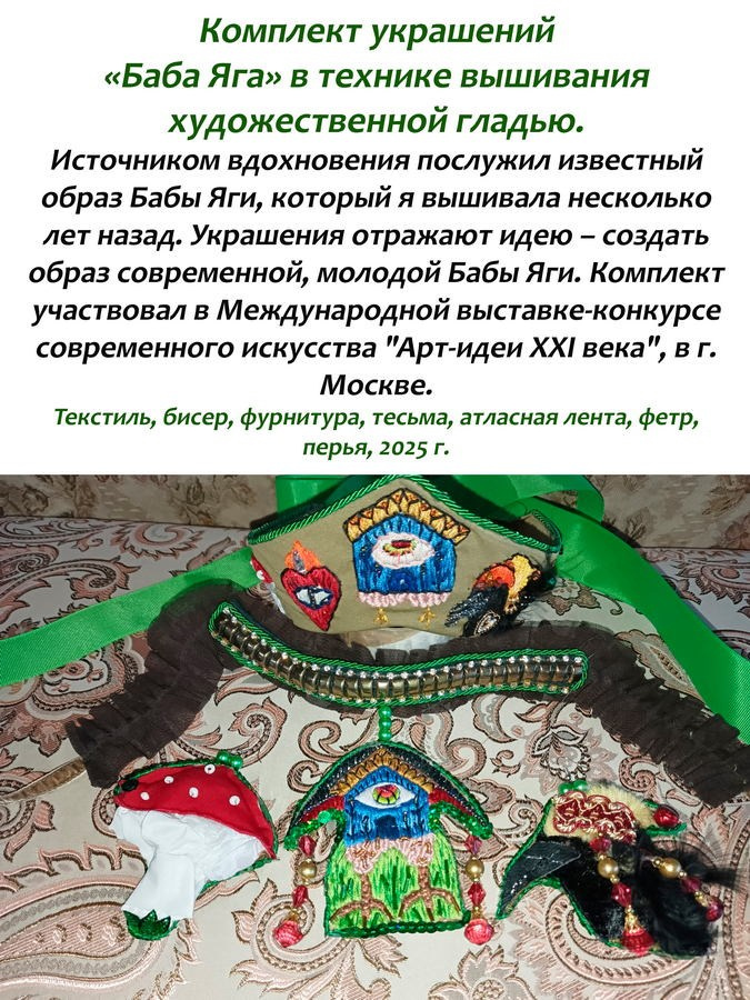 Боброва Екатерина Владимировна. Галерея участников Российской Премии Искусств